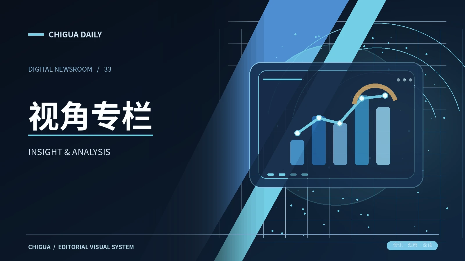 观点文章与事实报道有什么不同 主题配图