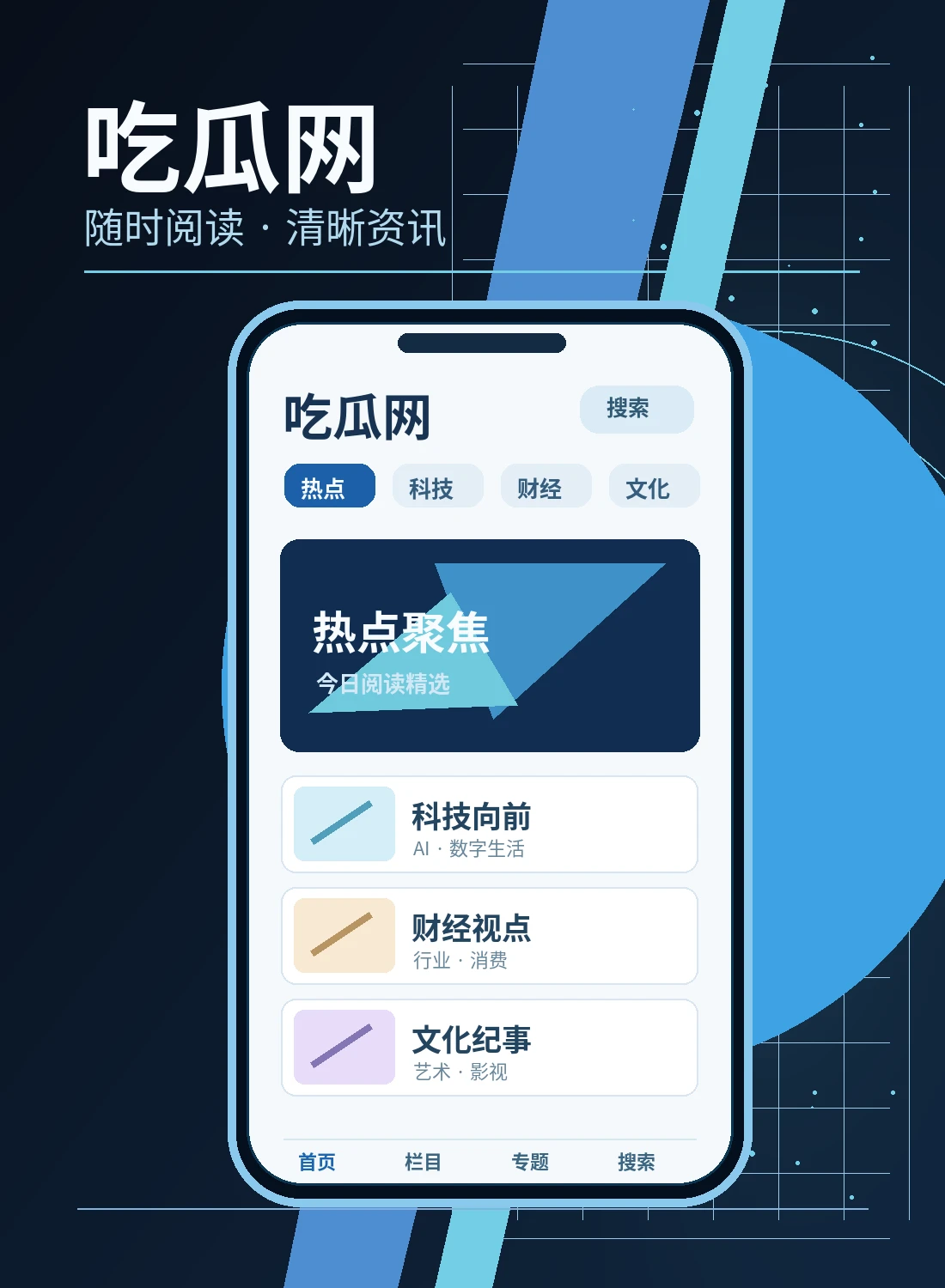 移动阅读与数字生活
