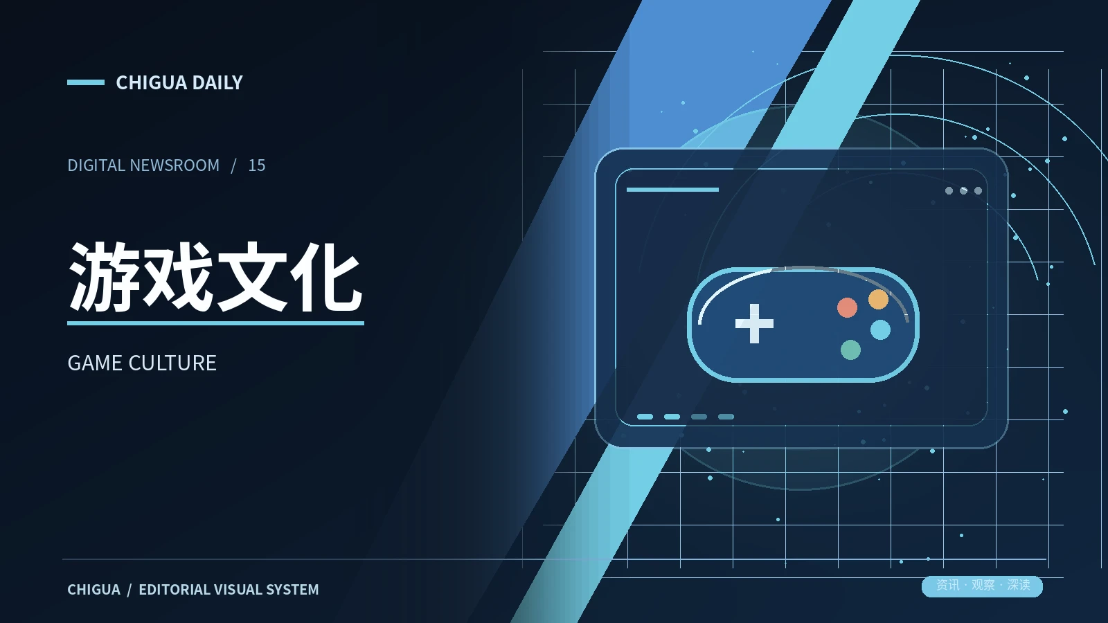 从交互设计理解游戏体验 主题配图