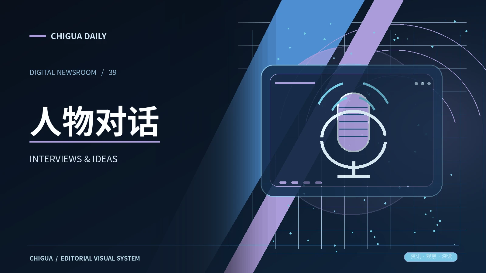 人物访谈记录资料图
